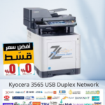 Kyocera 3565 طباعة ألوان